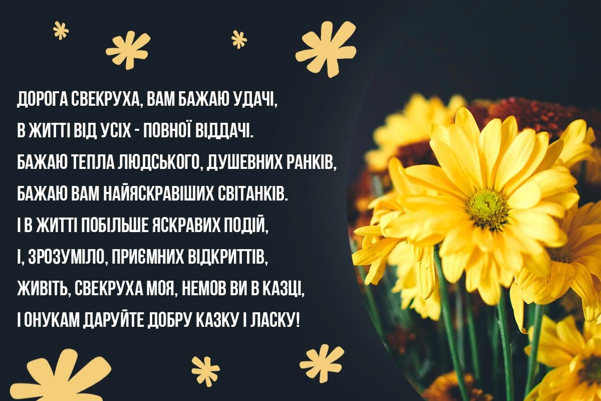 міжнародний день тещі міжнародний день тещі