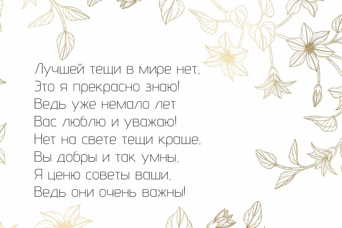 прикольный международный день тещи, прикольный международный день тещи,