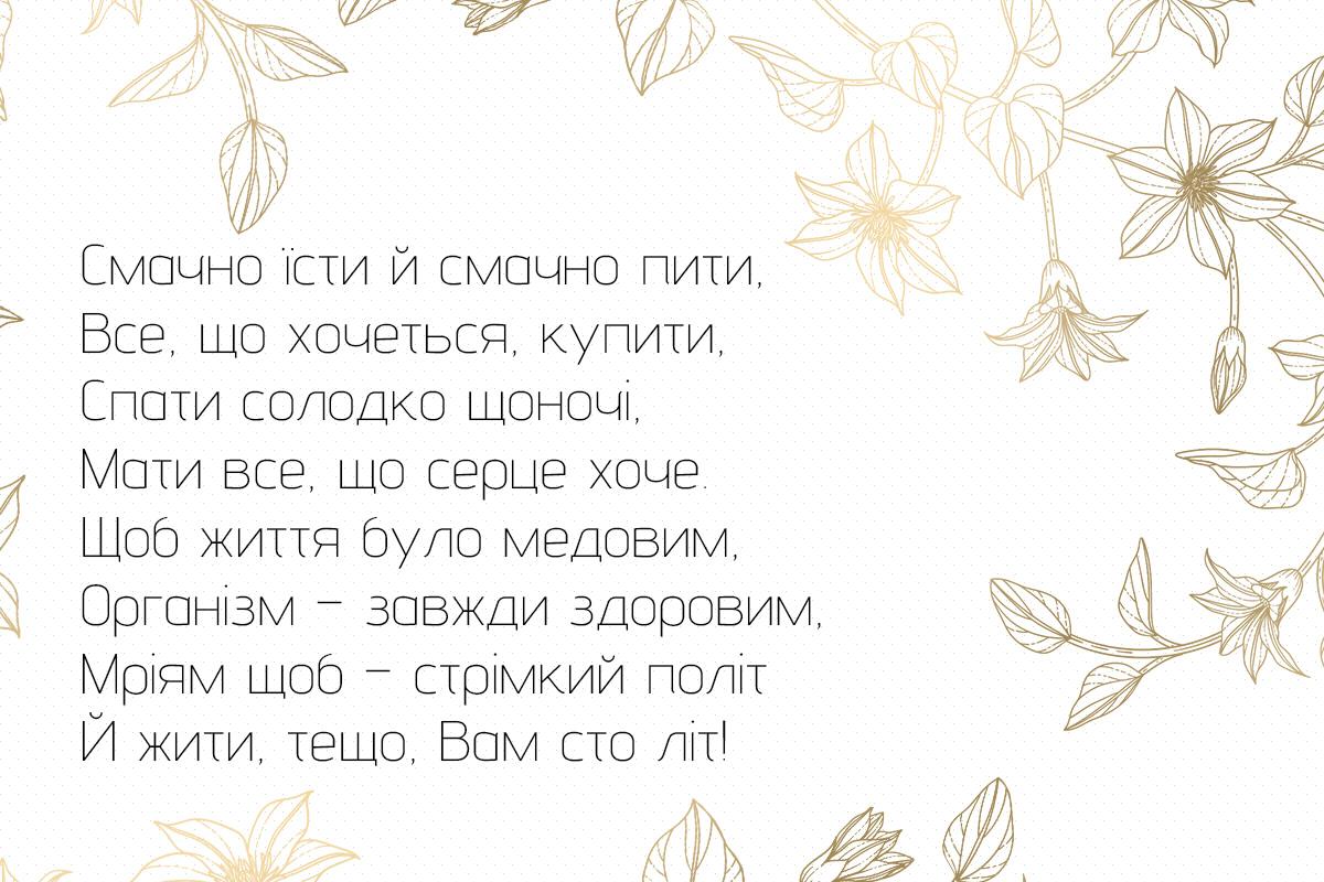 прикольний міжнародний день тещі прикольний міжнародний день тещі