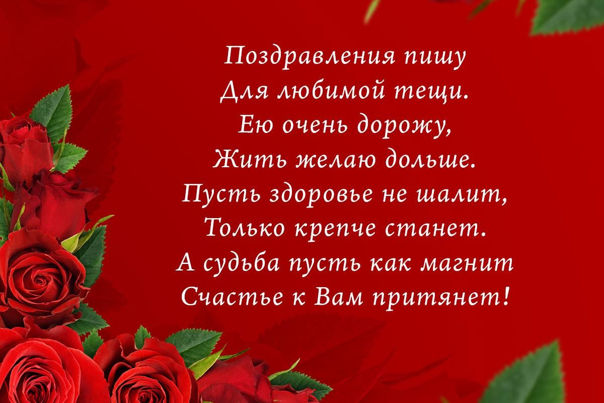 день тещи и свекрови картинки день тещи и свекрови картинки