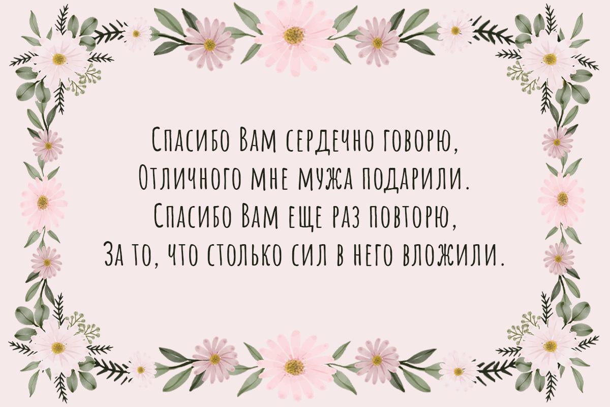 день тещи картинки день тещи картинки