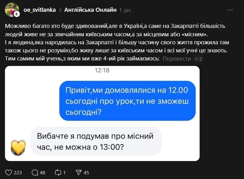 сколько часовых поясов в украине сколько часовых поясов в украине