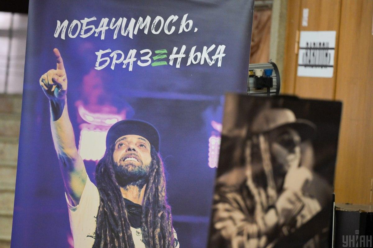 Прощання з Дизелем / фото УНІАН Прощання з Дизелем / фото УНІАН