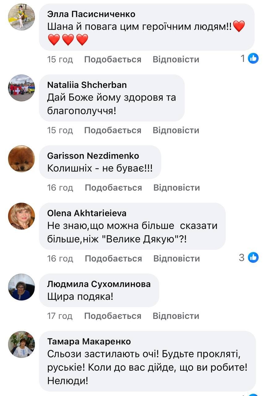 Коментарі / скриншот Коментарі / скриншот