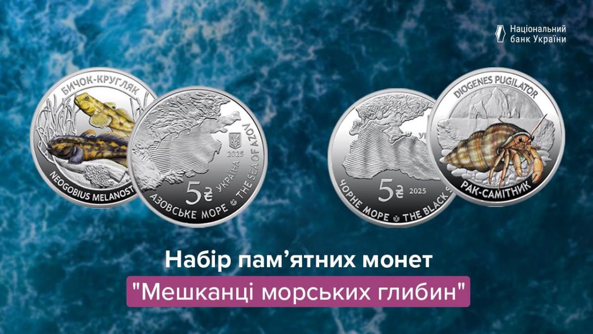 Нацбанк выпустил новые оригинальные монеты: какой номинал и кому посвящены