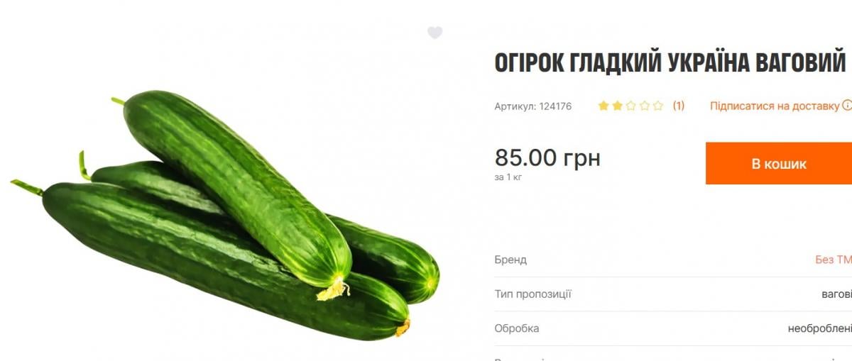 В Україні продовжують стрімко дорожчати огірки: скільки вже коштує кілограм В Україні продовжують стрімко дорожчати огірки: скільки вже коштує кілограм