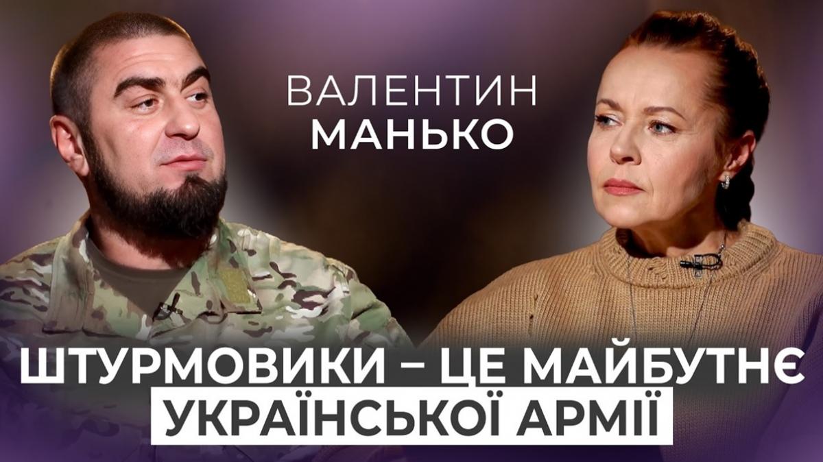 Штурмові війська - це нова якість української армії, - полковник Манько Штурмові війська - це нова якість української армії, - полковник Манько
