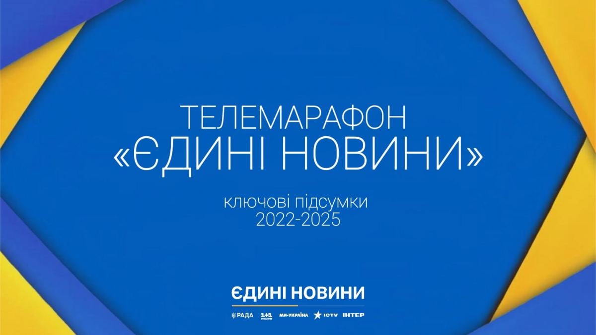 Телемарафон 'Єдині новини': ключові підсумки з початку мовлення Телемарафон 'Єдині новини': ключові підсумки з початку мовлення