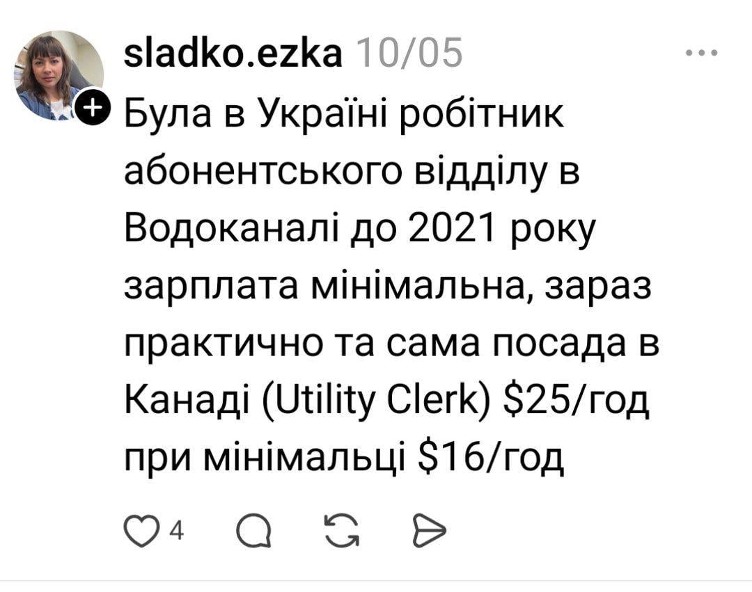 середня зарплата в Україні середня зарплата в Україні