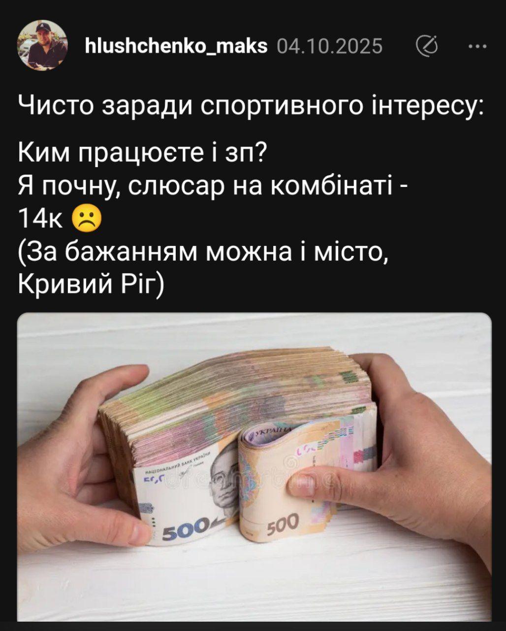 середня зарплата в Україні середня зарплата в Україні