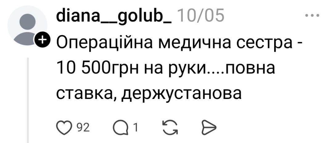 Яка середня зарплата в Україні Яка середня зарплата в Україні