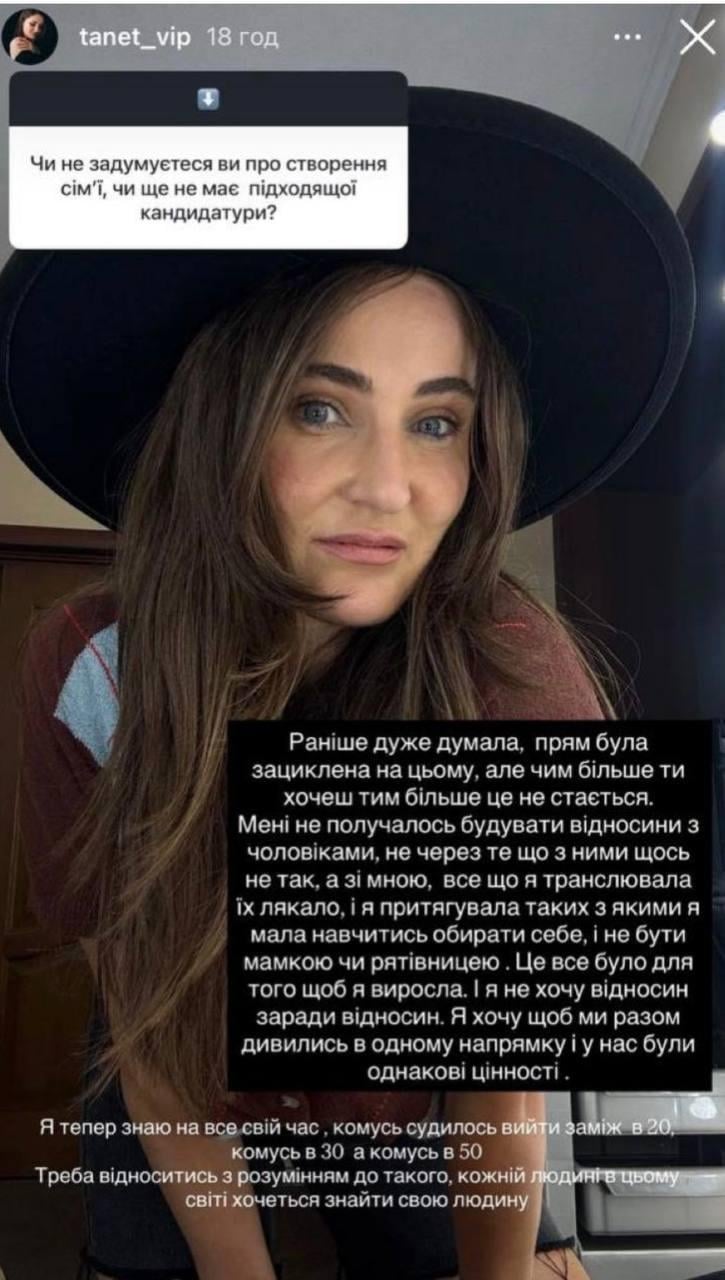Скріншот сторіз Тетяни Песик Скріншот сторіз Тетяни Песик