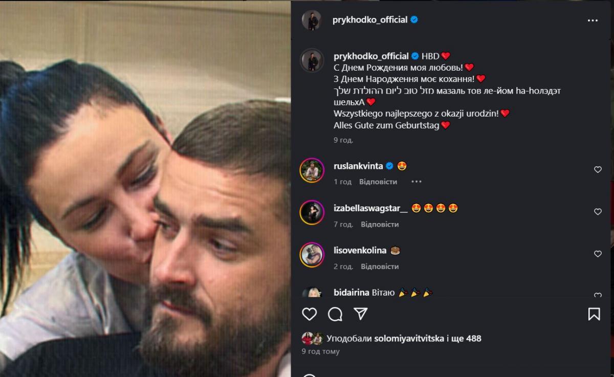 Скріншот допису Анастасії Приходько Скріншот допису Анастасії Приходько