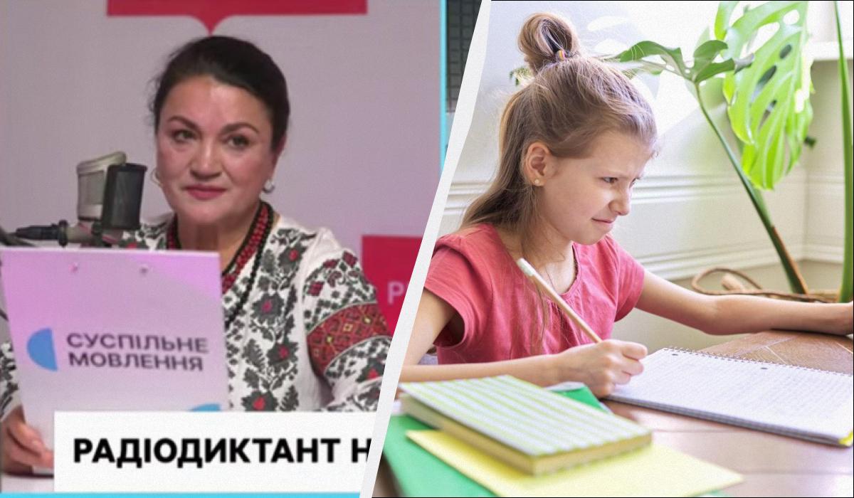 радіодиктант 2025 радіодиктант 2025