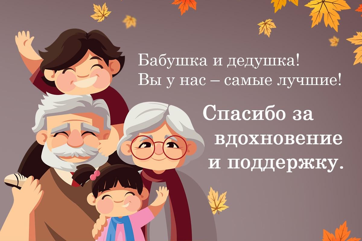 День бабушки в Украине 2025 и дедушки День бабушки в Украине 2025 и дедушки