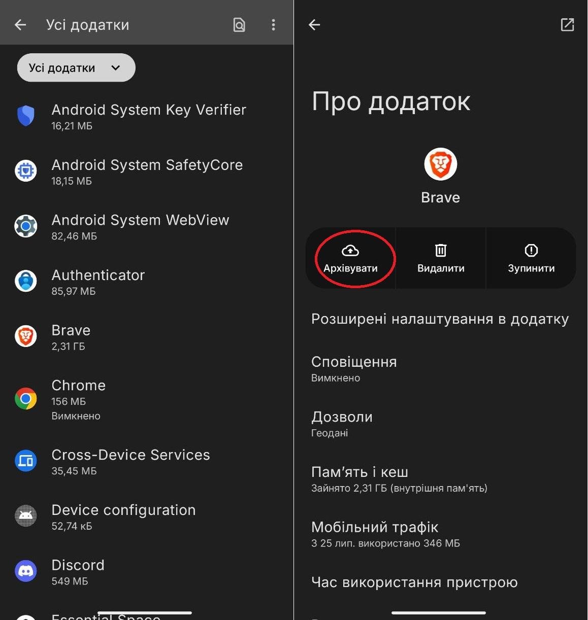 Це приховане налаштування звільнить місце на смартфоні, нічого при цьому не видаляючи Це приховане налаштування звільнить місце на смартфоні, нічого при цьому не видаляючи