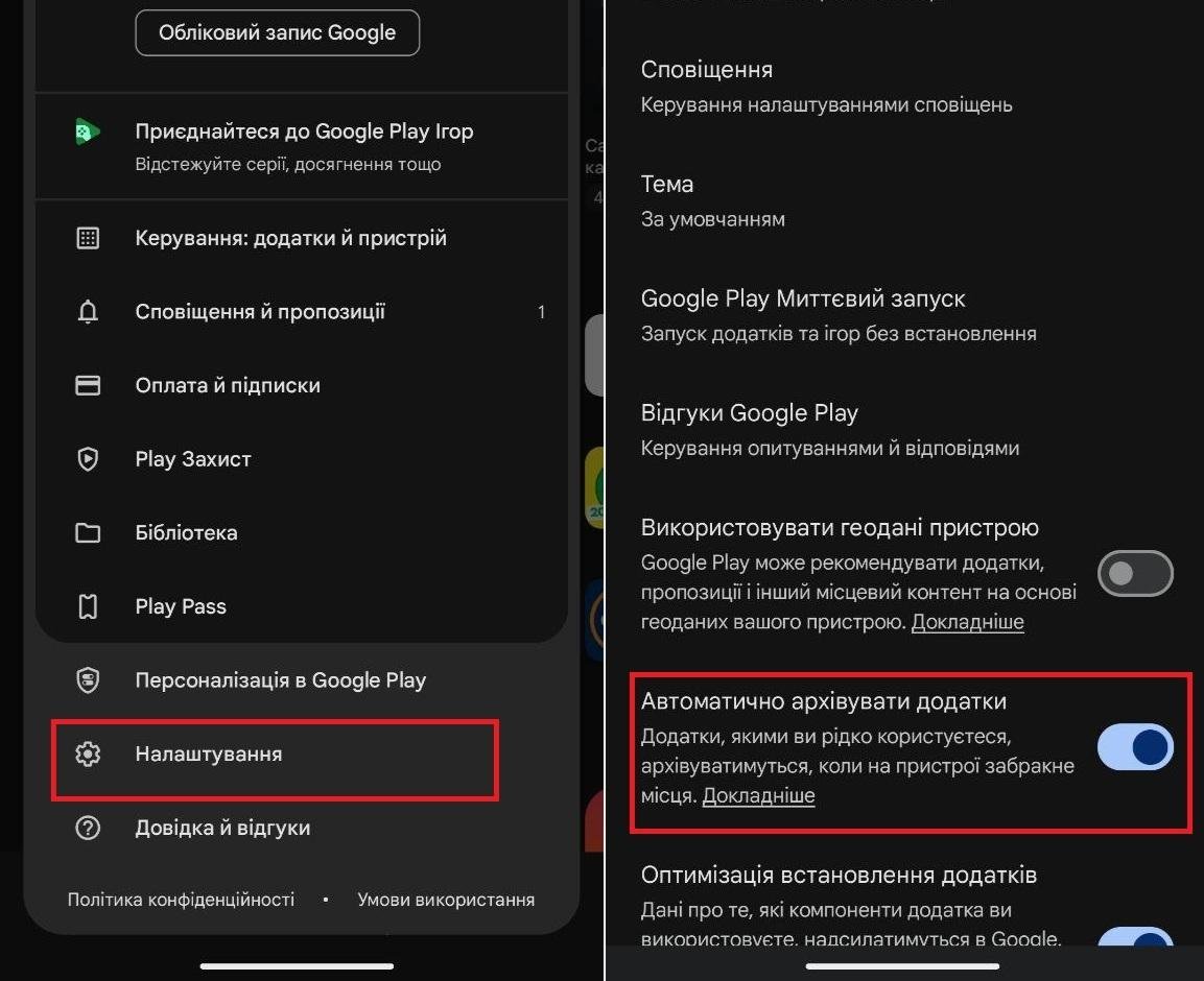 Це приховане налаштування звільнить місце на смартфоні, нічого при цьому не видаляючи Це приховане налаштування звільнить місце на смартфоні, нічого при цьому не видаляючи