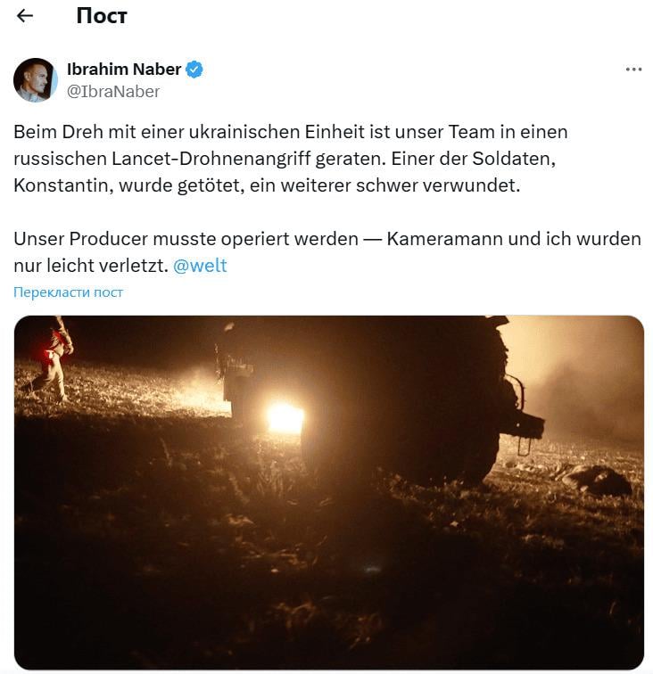 Німецька знімальна група після атаки російського дрона "Ланцет" / Фото: x.com/IbraNaber Німецька знімальна група після атаки російського дрона "Ланцет" / Фото: x.com/IbraNaber