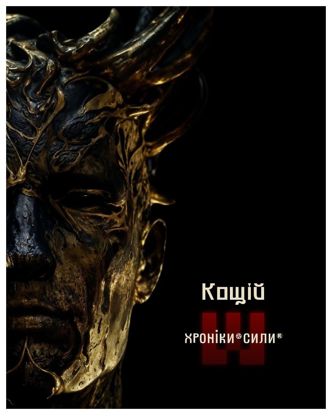 'Хорт. Перший характерник': зʼявився анімаційний трейлер до сценарію фільму про українську силу 'Хорт. Перший характерник': зʼявився анімаційний трейлер до сценарію фільму про українську силу