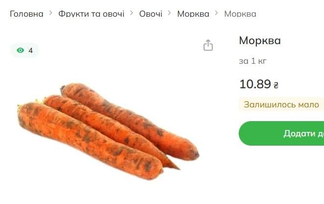 Ще один овоч 'не витримав' і почав дорожчати: скільки вже коштує кілограм Ще один овоч 'не витримав' і почав дорожчати: скільки вже коштує кілограм