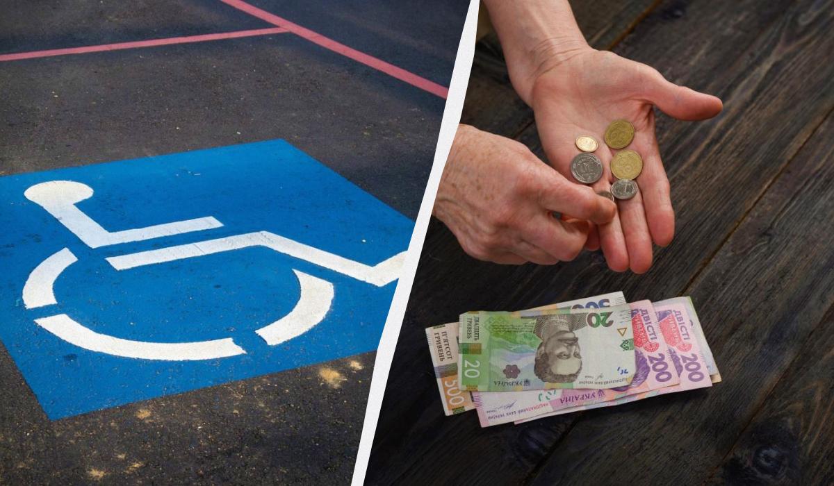 Пенсія по інвалідності 2 група  Пенсія по інвалідності 2 група