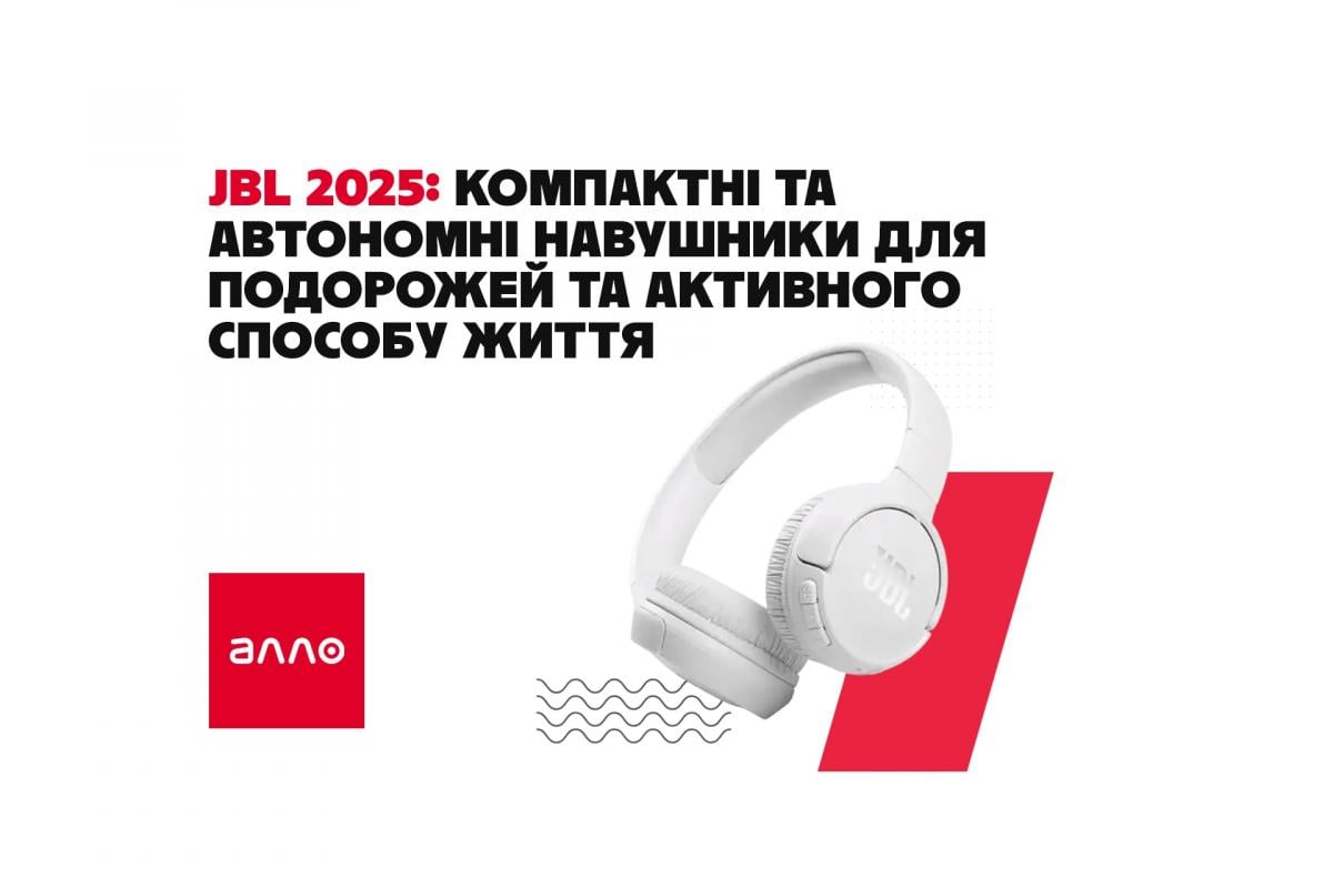 JBL 2025: компактні та автономні навушники для подорожей та активного способу життя JBL 2025: компактні та автономні навушники для подорожей та активного способу життя