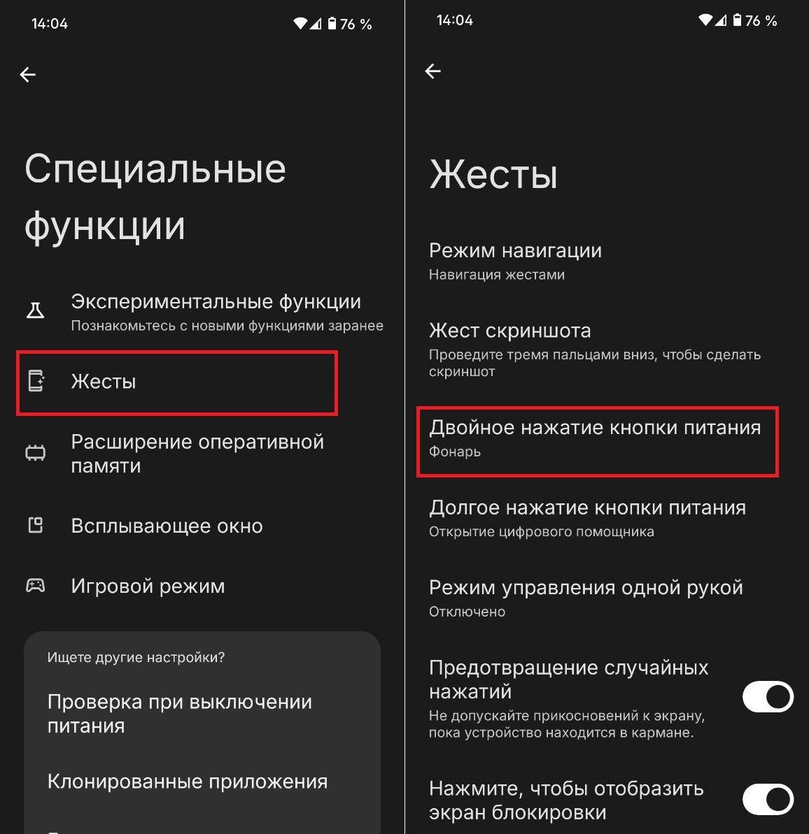 Как мгновенно включить фонарик на любом Android, не открывая телефон Как мгновенно включить фонарик на любом Android, не открывая телефон