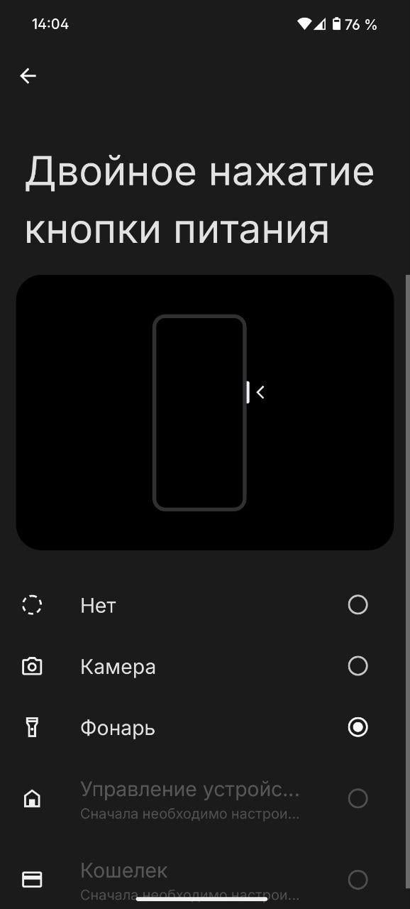 Как мгновенно включить фонарик на любом Android, не открывая телефон Как мгновенно включить фонарик на любом Android, не открывая телефон