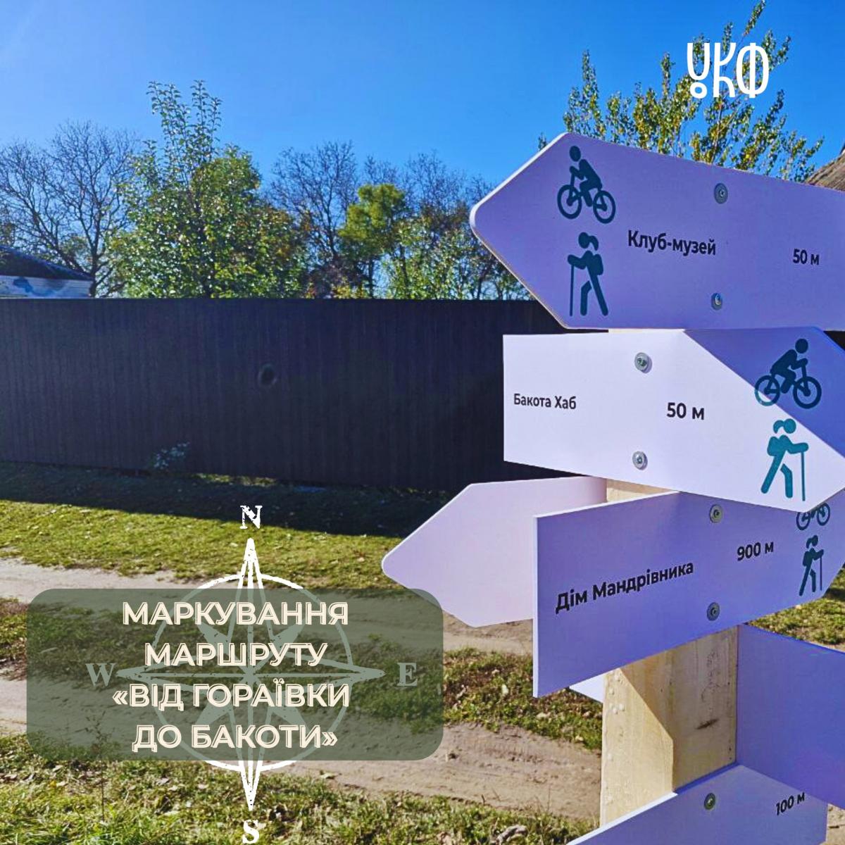 Маршрут "Від Гораївки до Бакоти" підійде усім категоріям мандрівників / фото facebook.com/cultureclubua Маршрут "Від Гораївки до Бакоти" підійде усім категоріям мандрівників / фото facebook.com/cultureclubua