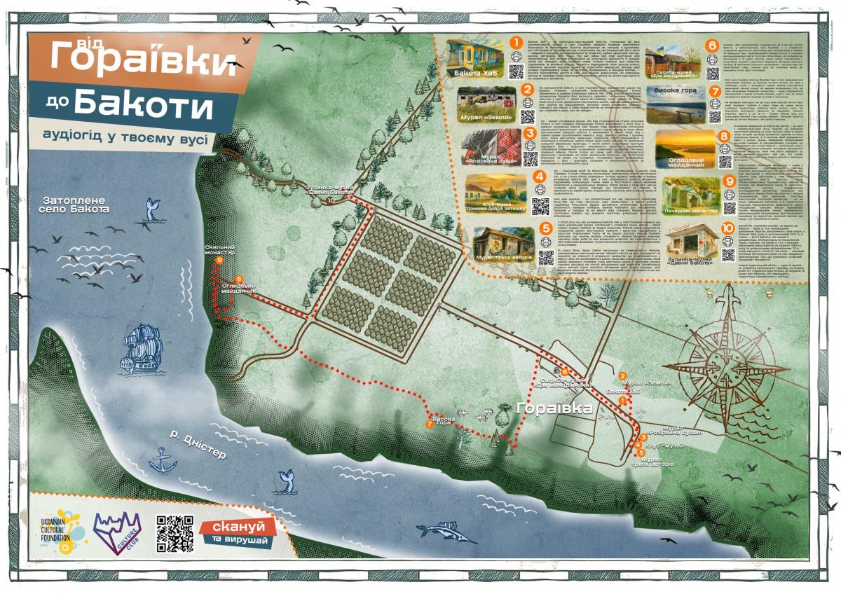 Маршрут буде доступний онлайн і офлайн / фото facebook.com/cultureclubua Маршрут буде доступний онлайн і офлайн / фото facebook.com/cultureclubua