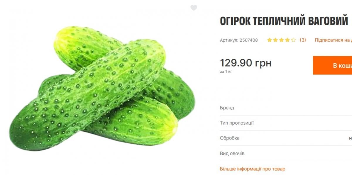 Популярный в Украине овощ дорожает практически ежедневно: сколько теперь стоит Популярный в Украине овощ дорожает практически ежедневно: сколько теперь стоит