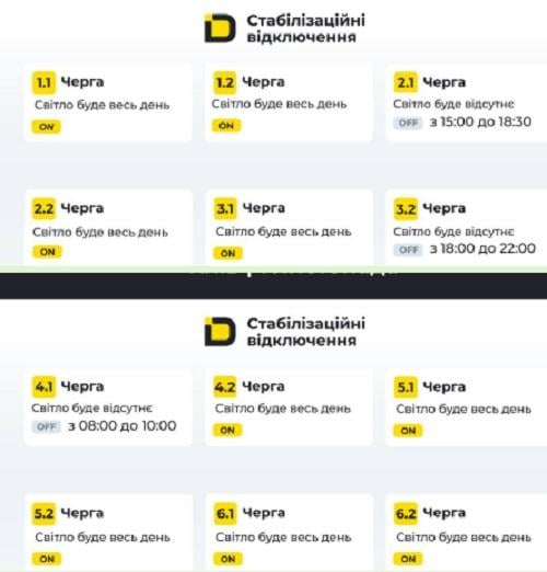 Графики отключений 1 ноября: кто будет сидеть без света Графики отключений 1 ноября: кто будет сидеть без света