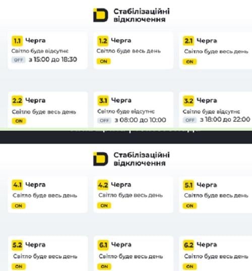 Графики отключений 1 ноября: кто будет сидеть без света Графики отключений 1 ноября: кто будет сидеть без света