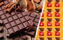97% людей складно знайти слово "шоколад" за 9 секунд: хитра головоломка