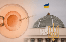 Репродуктивная медицина в Украине под угрозой: правительственный законопроект отбросит ее на годы назад