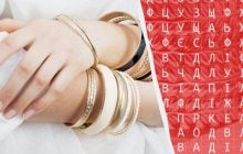 У вас высокий IQ, если можете найти слово "браслет" за 12 секунд в сложной головоломке