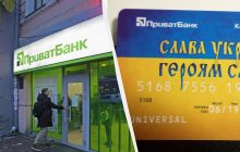 ПриватБанк просить 6 категорій клієнтів оновити карту: кому приходити у відділення
