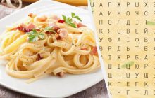 Только люди с глазами орла найдут слово "паста" за 10 секунд: непростая головоломка