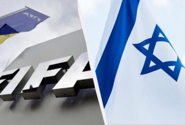 ФІФА зробила заяву про участь Ізраїлю в міжнародних змаганнях