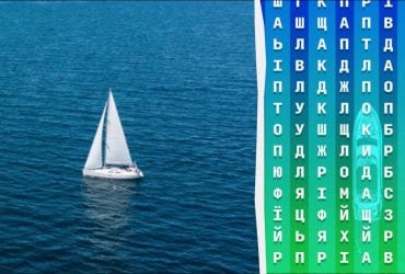 Только 1% людей с высоким IQ могут найти слово яхта за 10 секунд: удивительная головоломка