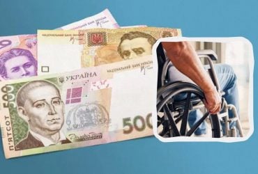 Українці з III групою інвалідності можуть отримати від 9000 гривень пенсії з 1 листопада: що потрібно зробити
