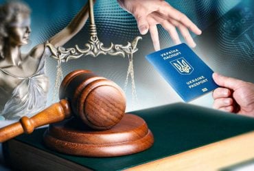 Повернути громадянство: місія (не)можлива