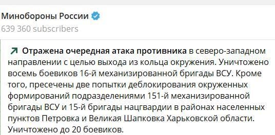 Згадка бригади ЗСУ, якої не існує в звіті Міноборони Росії / Фото: t.me/otukharkiv Згадка бригади ЗСУ, якої не існує в звіті Міноборони Росії / Фото: t.me/otukharkiv