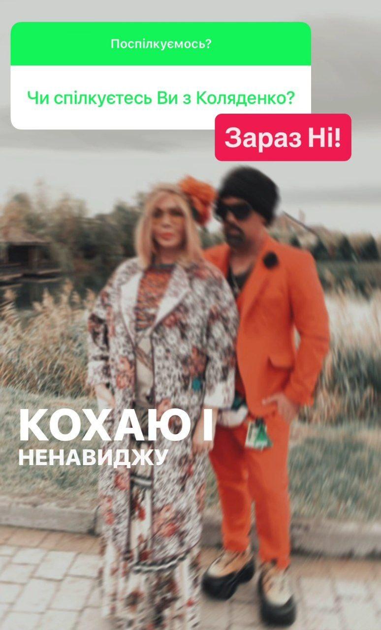 Б/ скріншот Instagram