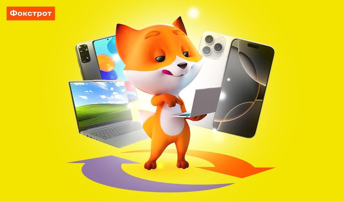 Фокстрот розширив сервіс Trade-in: тепер можна обміняти ще більше гаджетів