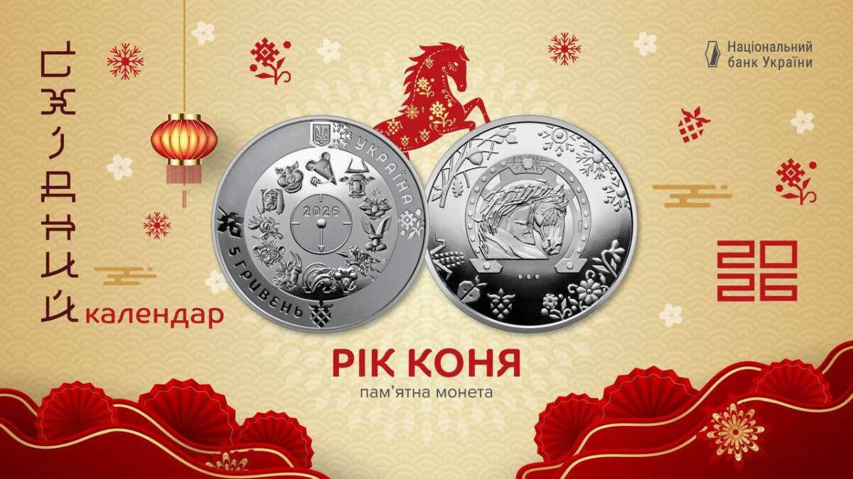 Нацбанк вводить в обіг нову памʼятну монету: який номінал та як виглядає (фото)