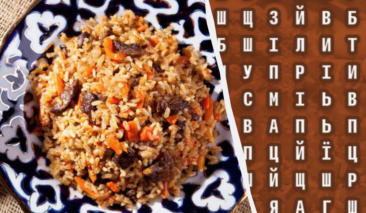 Sfida la tua attenzione ai dettagli con l'illusione ottica del pilaf: solo il 2% delle persone riesce a superare la prova in 12 secondi