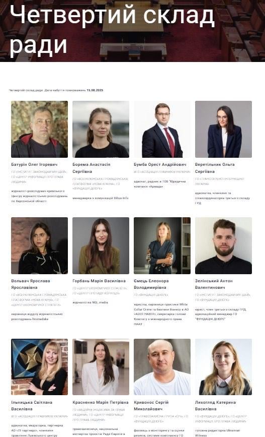 Громадська рада доброчесності діє поза межами правового поля, – висновок експертної групи при парламентській ТСК