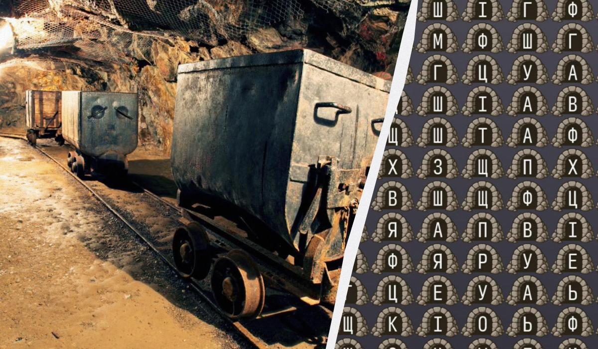 Sfida Visiva: Trova la Parola "Miniera" in 11 Secondi con UNIAN