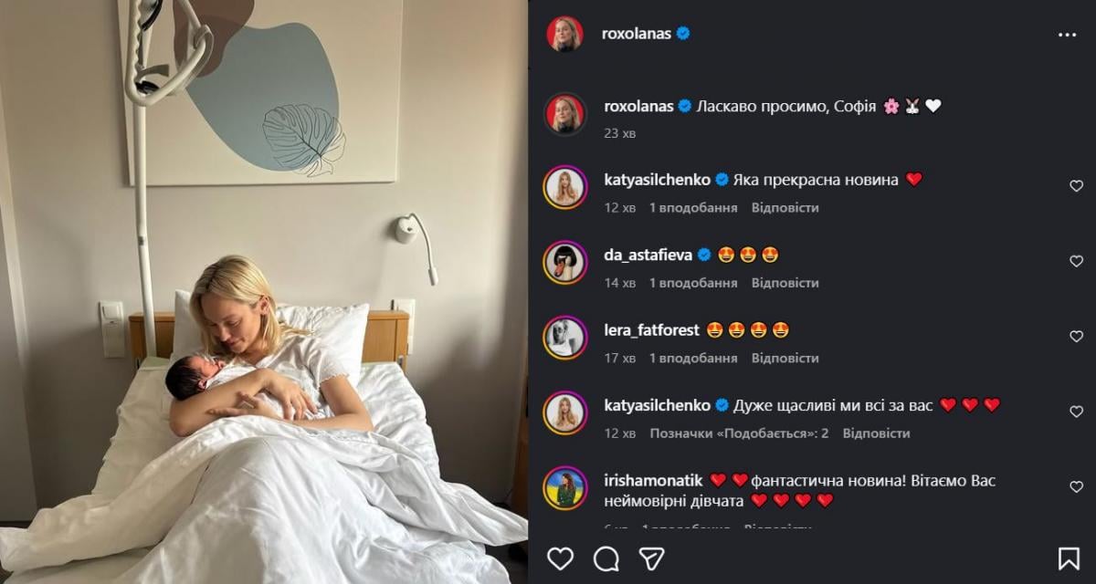 Скриншот сообщения ROXOLANA